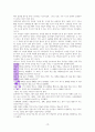 평생감사(행복 문을 여는 열쇠 )A+독서보고서 19페이지