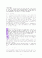 평생감사(행복 문을 여는 열쇠 )A+독서보고서 20페이지