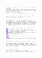 평생감사(행복 문을 여는 열쇠 )A+독서보고서 21페이지
