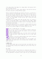 평생감사(행복 문을 여는 열쇠 )A+독서보고서 22페이지