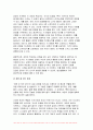 심리학에게묻다 2023학년도 2학기 기말 - 마음트레이닝에 소개된 다양한 활동들을 참조하여 자신의 일상에 이러한 방법들을 적용해 본 후 그 중 3가지 방법을 적용한 내용과 결과를 구체적으로 제시하고 이러한 적용과정에서 배운점과 느낀점을 쓰시오 4페이지