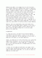 심리학에게묻다 2023학년도 2학기 기말 - 마음트레이닝에 소개된 다양한 활동들을 참조하여 자신의 일상에 이러한 방법들을 적용해 본 후 그 중 3가지 방법을 적용한 내용과 결과를 구체적으로 제시하고 이러한 적용과정에서 배운점과 느낀점을 쓰시오 10페이지