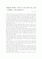  감상문 1페이지