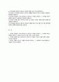 기아자동차 생산직 자기소개서) 2023년 기아자동차 생산직 자소서 기아자동차 엔지니어 생산직 지원한 분야에서 가장 중요하다고 생각되는 덕목을 선택하고 그 이유를 본인의 경험을 바탕으로 기술 기아자동차 원한 분야에 대한 지원자님의 전문성 및 적합성 수준을 사례와 함께 기술 2페이지