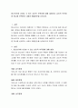 청소년기에 나타날 수 있는 심리적 부적응에 대해 설명하고 심리적 부적응 중 하나를 선택하여 사례와 해결방안을 논하시오. 2페이지