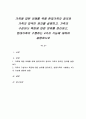 가족에 대한 이해를 위해 현대가족의 정의와 가족의 법적인 정의를 설명하고, 가족의 구성이나 특징에 따른 분류를 정리하고, 현대가족이 수행하는 4가지 기능에 대하여 설명하시오 1페이지