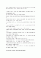 가족에 대한 이해를 위해 현대가족의 정의와 가족의 법적인 정의를 설명하고, 가족의 구성이나 특징에 따른 분류를 정리하고, 현대가족이 수행하는 4가지 기능에 대하여 설명하시오 3페이지