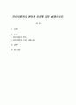 인터넷중독의 원인과 치료에 대해 설명하시오. 1페이지
