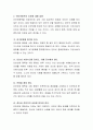 인터넷중독의 원인과 치료에 대해 설명하시오. 3페이지