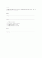 소프트웨어공학의 필요성과 왜 it인으로서 소프트웨어공학을 학습해야 하는지에 대해 자신의 의견을 제시하여 주시기 바랍니다. 1페이지