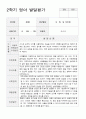 만2세  9명 2학기 관찰일지와 발달평가 18페이지