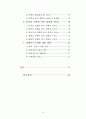 미혼부모가족에 관해 알아보고 외국의 미혼모 복지정책 및 우리나라 미혼부모의 대책 2페이지