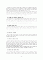 미혼부모가족에 관해 알아보고 외국의 미혼모 복지정책 및 우리나라 미혼부모의 대책 14페이지
