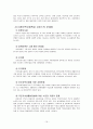 미혼부모가족에 관해 알아보고 외국의 미혼모 복지정책 및 우리나라 미혼부모의 대책 18페이지