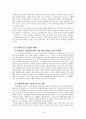 미혼부모가족에 관해 알아보고 외국의 미혼모 복지정책 및 우리나라 미혼부모의 대책 21페이지