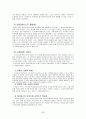 미혼부모가족에 관해 알아보고 외국의 미혼모 복지정책 및 우리나라 미혼부모의 대책 22페이지