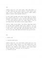 사회복지실천론] 사회복지실천계획 수립하기 2페이지