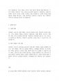 사회복지실천론] 사회복지실천계획 수립하기 5페이지