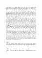 저출산 고령화의 영향으로 인한 산업사회구조의 변화 3페이지