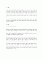 디지털 마케팅 등장 배경과 디지털 마케팅 실행 방안(유형)에 대하여 서술하시오. 2페이지