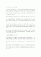 디지털 마케팅 등장 배경과 디지털 마케팅 실행 방안(유형)에 대하여 서술하시오. 3페이지