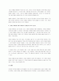 디지털 마케팅 등장 배경과 디지털 마케팅 실행 방안(유형)에 대하여 서술하시오. 4페이지