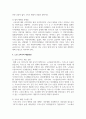 현대사회의 사회복지 영역에서 이슈되는 사례를 선정하여 요약, 문제점, 해결방안을 나의 관점으로 제출하시오 5페이지