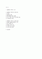 철학의이해 기말 2023년 2학기 (플라톤 파이돈) 2페이지