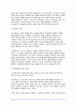 철학의이해 기말 2023년 2학기 (플라톤 파이돈) 4페이지