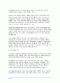 철학의이해 기말 2023년 2학기 (플라톤 파이돈) 8페이지