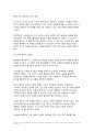 철학의이해 기말 2023년 2학기 (플라톤 파이돈) 10페이지