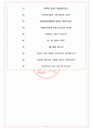 이수페타시스 면접기출(최신)+꿀팁[최종합격!] +1000대기업 1차 직무면접 + 2차 임원면접 최종합격자 답안 7페이지