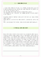 이수페타시스 면접기출(최신)+꿀팁[최종합격!] +1000대기업 1차 직무면접 + 2차 임원면접 최종합격자 답안 14페이지