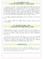 이수페타시스 면접기출(최신)+꿀팁[최종합격!] +1000대기업 1차 직무면접 + 2차 임원면접 최종합격자 답안 21페이지