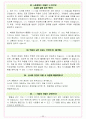 이수페타시스 면접기출(최신)+꿀팁[최종합격!] +1000대기업 1차 직무면접 + 2차 임원면접 최종합격자 답안 22페이지