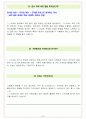 이수페타시스 면접기출(최신)+꿀팁[최종합격!] +1000대기업 1차 직무면접 + 2차 임원면접 최종합격자 답안 27페이지