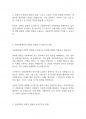 사회복지조사론] 과학적 방법과 조사연구에서 사회과학의 한계는 무엇이며, 한계에 부딪힐 수 밖에 없는 이유는 무엇일지 생각해 보시오 3페이지