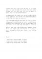 사회복지조사론] 과학적 방법과 조사연구에서 사회과학의 한계는 무엇이며, 한계에 부딪힐 수 밖에 없는 이유는 무엇일지 생각해 보시오 6페이지