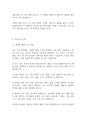 사회복지조사론] 설문지 구성과 자료수집 단계에서 설문지 구성 시 주의해야 할 점에는 어떤 것들이 있을까 6페이지