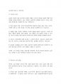사회복지조사론] 설문지 구성과 자료수집 단계에서 설문지 구성 시 주의해야 할 점에는 어떤 것들이 있을까 7페이지