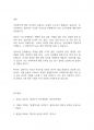 사회복지조사론] 설문지 구성과 자료수집 단계에서 설문지 구성 시 주의해야 할 점에는 어떤 것들이 있을까 10페이지