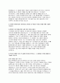 기아자동차 생산직 자소서 2023년 모음 5편) 기아자동차 엔지니어 자소서 자기소개서 엄선 5편 모음 지원한 분야에서 가장 중요하다고 생각되는 덕목을 선택하고 그 이유를 본인의 경험을 바탕으로 기술 지원한 분야에 대한 지원자님의 전문성 및 적합성 수준을 사례와 함께 기술 본인이 경험한 가장 큰 실패의 원인을 분석 8페이지