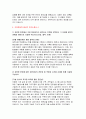 기아자동차 생산직 자소서 2023년 모음 5편) 기아자동차 엔지니어 자소서 자기소개서 엄선 5편 모음 지원한 분야에서 가장 중요하다고 생각되는 덕목을 선택하고 그 이유를 본인의 경험을 바탕으로 기술 지원한 분야에 대한 지원자님의 전문성 및 적합성 수준을 사례와 함께 기술 본인이 경험한 가장 큰 실패의 원인을 분석 9페이지