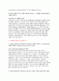 기아자동차 생산직 자소서 2023년 모음 5편) 기아자동차 엔지니어 자소서 자기소개서 엄선 5편 모음 지원한 분야에서 가장 중요하다고 생각되는 덕목을 선택하고 그 이유를 본인의 경험을 바탕으로 기술 지원한 분야에 대한 지원자님의 전문성 및 적합성 수준을 사례와 함께 기술 본인이 경험한 가장 큰 실패의 원인을 분석 10페이지
