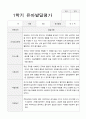 만5세 23명 1년 발달평가와 부모상담일지 92페이지 7페이지