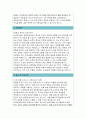 성균관대학교 경영학과 편입학업계획서) 성균관대 경영학과 편입학 학업계획서 진학동기 학업계획 졸업 후 진로계획 3페이지