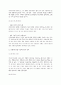 인공지능 AI 활용사례와 기업적용사례연구 및 인공지능 도입 찬반논쟁 분석 및 향후시사점 5페이지