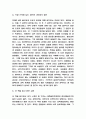 부분과 전체 독후감 - 부분과 전체 핵심내용 요약 / 가장 기억에 남는 파트와 나의생각 정리 / 부분과 전체 읽고 얻은 교훈 4페이지