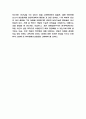 부분과 전체 독후감 - 부분과 전체 핵심내용 요약 / 가장 기억에 남는 파트와 나의생각 정리 / 부분과 전체 읽고 얻은 교훈 6페이지