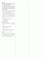기계공학 4대 역학 편입 면접 요약본_대입 면접 동역학 재료역학 열역학 유체역학 6페이지